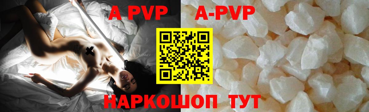 Великие Луки  Alpha PVP крисы CK  Alpha PVP  Альфа ПВП крисы CK  A PVP Crystall  Вход с VPN 