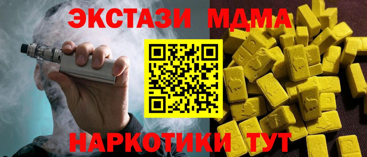 Ecstasy Philipp Plein  Вход с VPN  Великие Луки  Ecstasy 280мг 