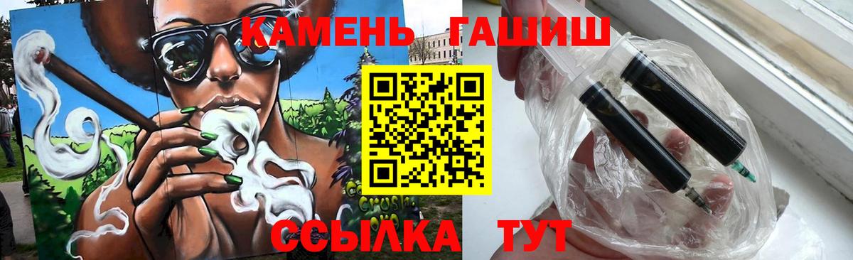 Великие Луки  ГАШ хэш  Гашиш индика сатива  Вход с VPN 