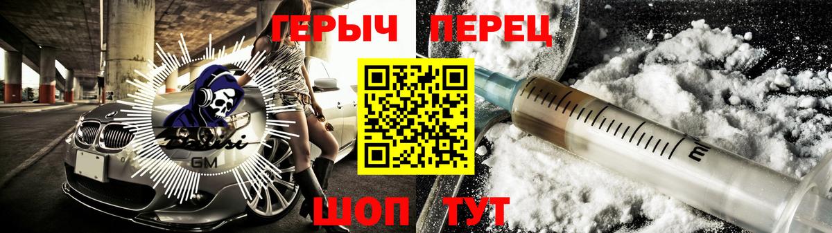 Героин VHQ  Вход с VPN  Великие Луки 