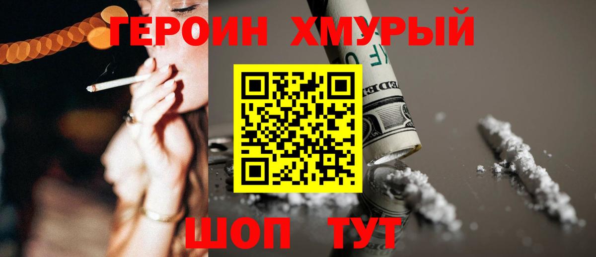 Героин Афган Великие Луки