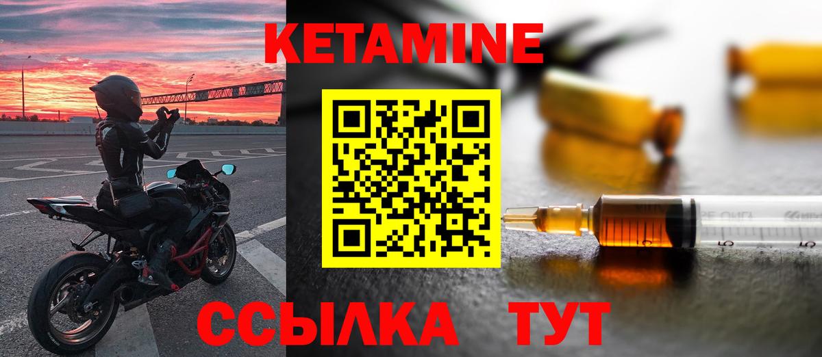 Великие Луки  КЕТАМИН ketamine  Вход с VPN 
