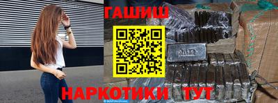гашишное масло Боровичи