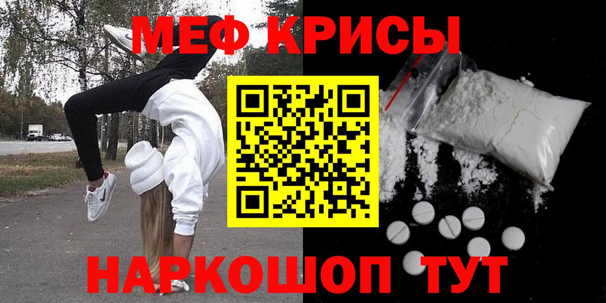 МЯУ-МЯУ VHQ  МЯУ-МЯУ мука  Вход с VPN  МЕГА   Великие Луки 