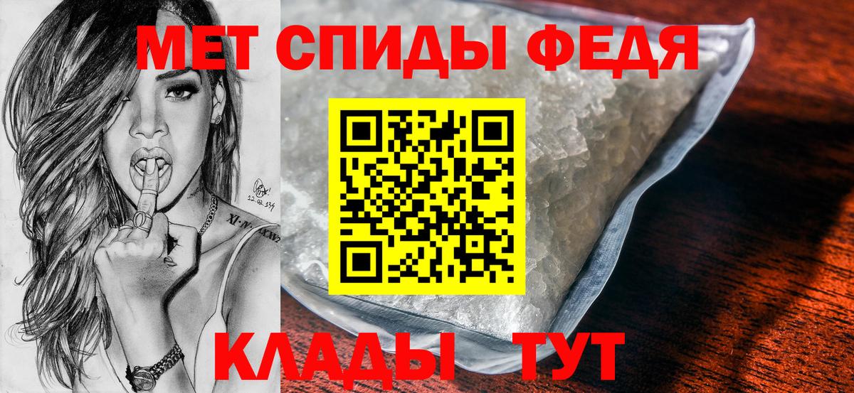 Первитин кристалл  Вход с VPN  Великие Луки 