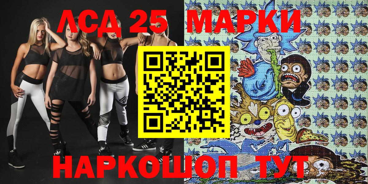 Марки 25I-NBOMe  Марки 25I-NBOMe 1500мкг  Марки 25I-NBOMe 1500мкг  Вход с VPN  Великие Луки 
