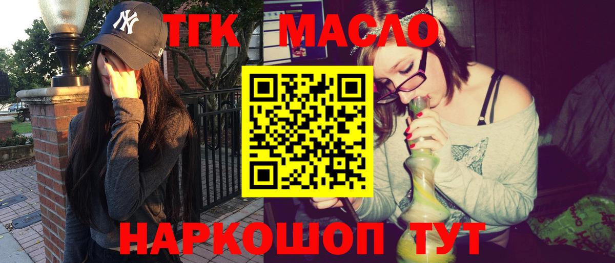 ТГК Wax Великие Луки